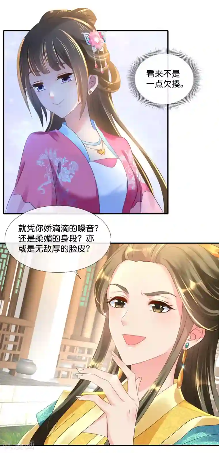 冷宫废后要逆天第61话 挑衅