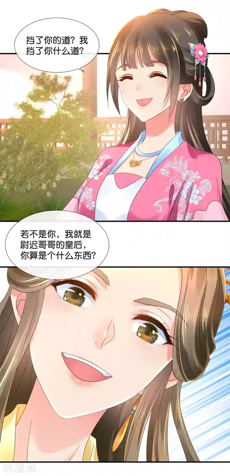 冷宫废后要逆天第61话 挑衅
