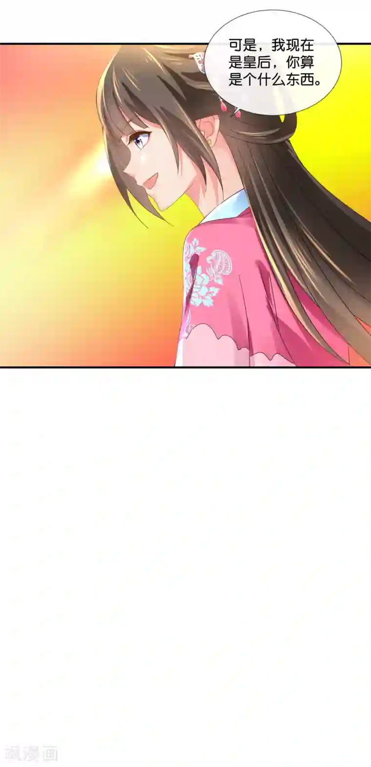 冷宫废后要逆天第61话 挑衅