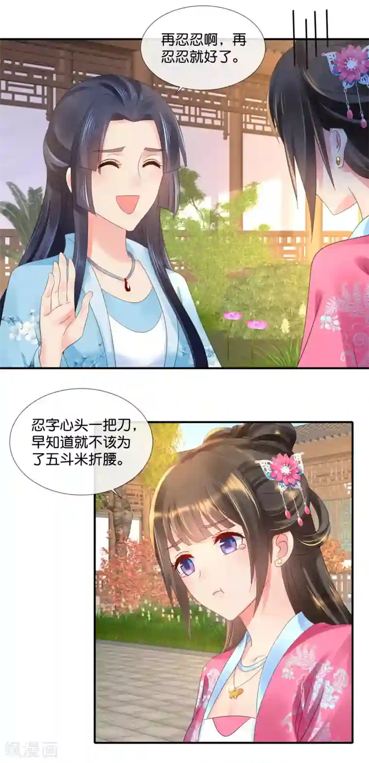 冷宫废后要逆天第61话 挑衅