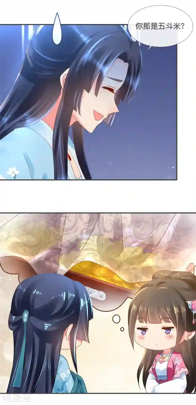 冷宫废后要逆天第61话 挑衅