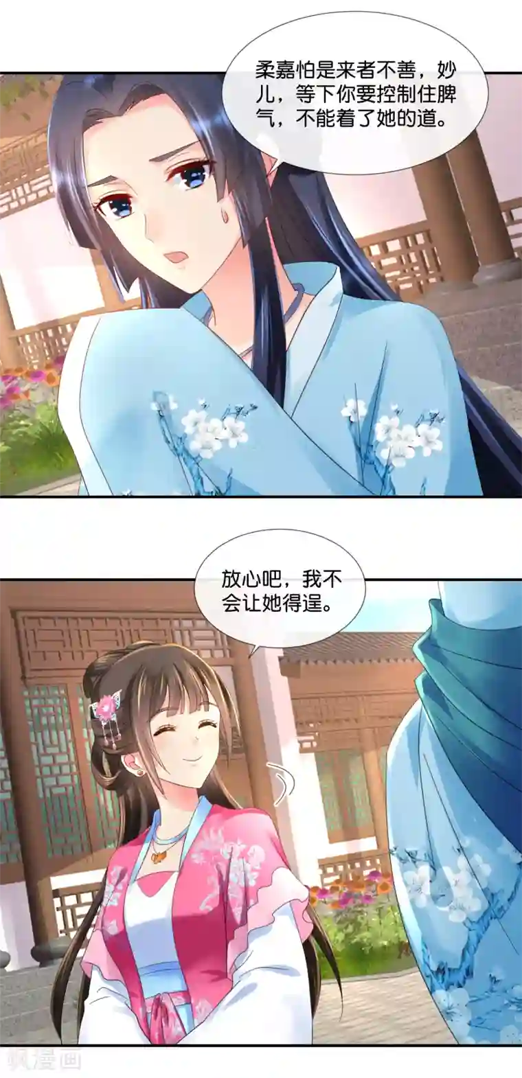 冷宫废后要逆天第61话 挑衅