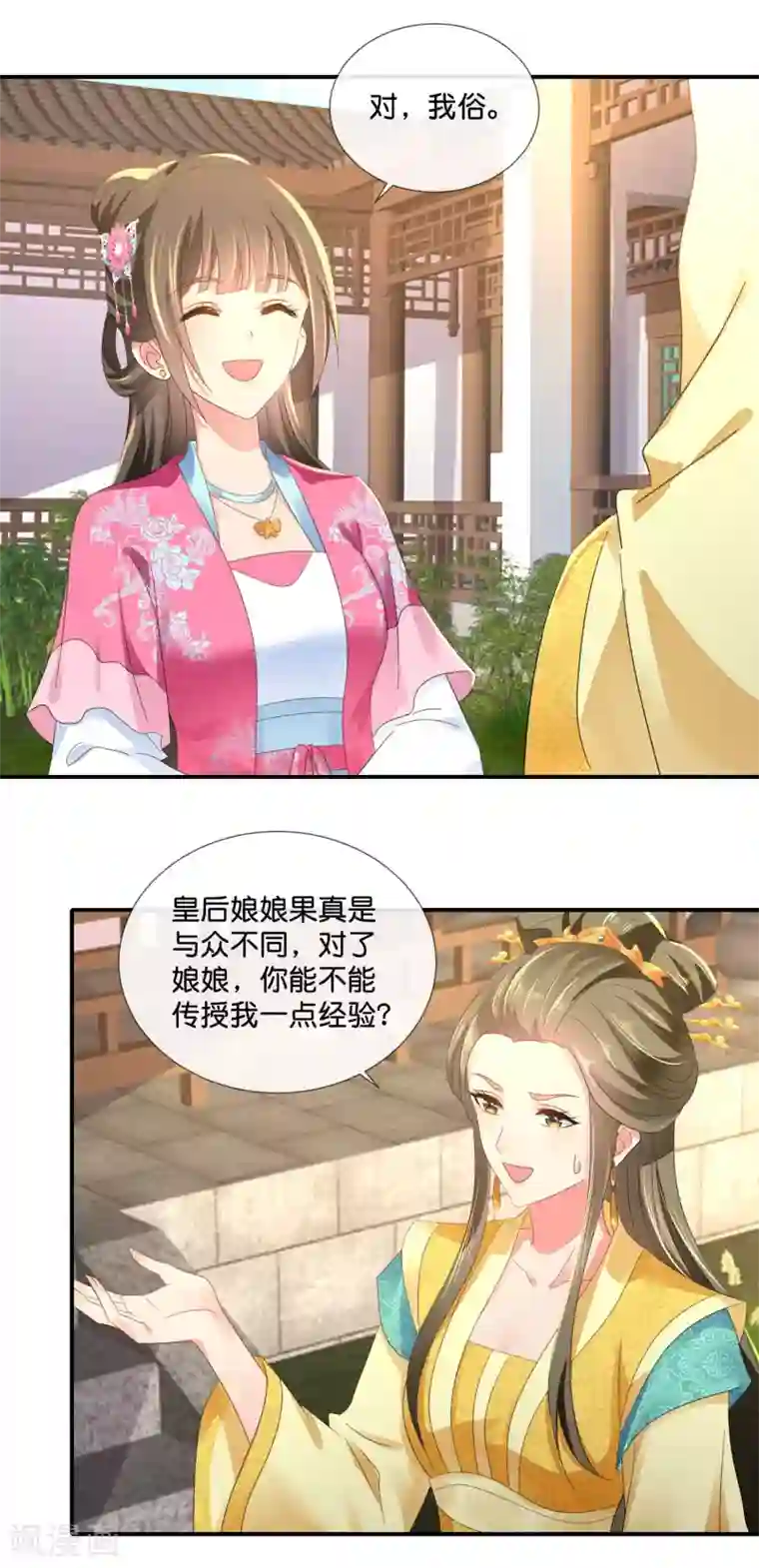 冷宫废后要逆天第61话 挑衅