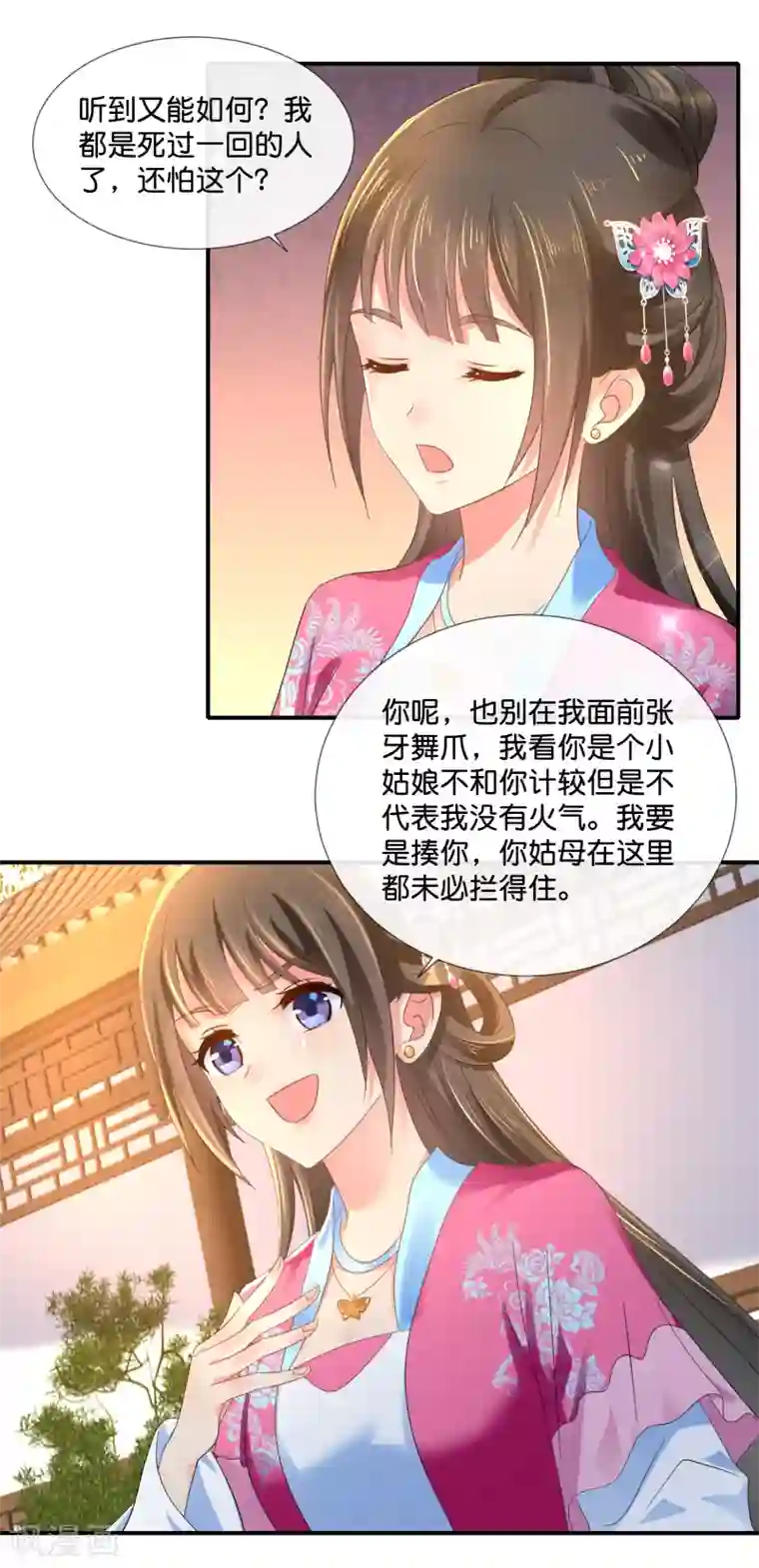 冷宫废后要逆天第62话 爱不动