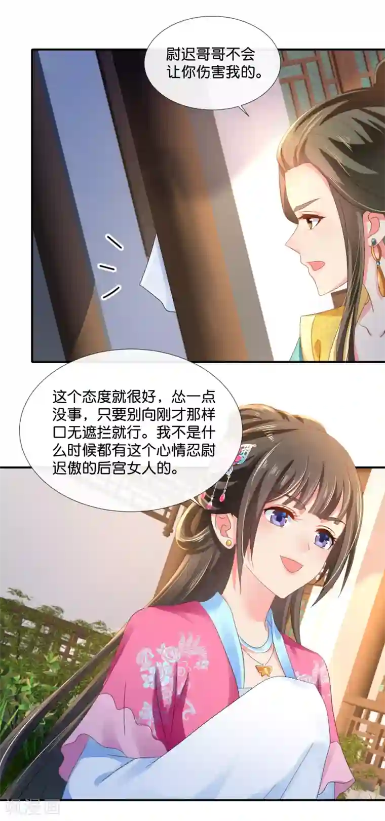 冷宫废后要逆天第62话 爱不动