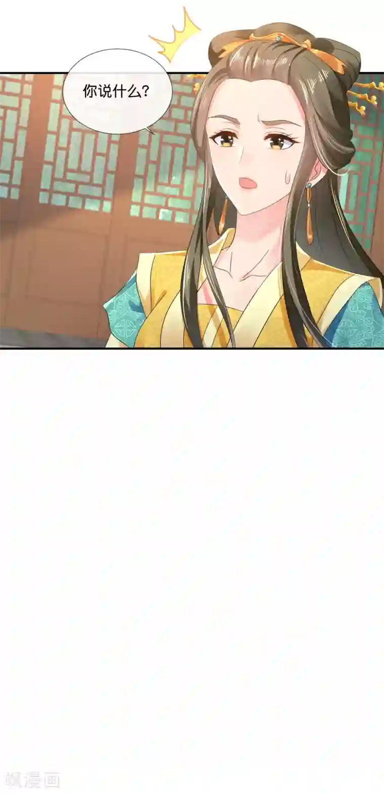 冷宫废后要逆天第62话 爱不动