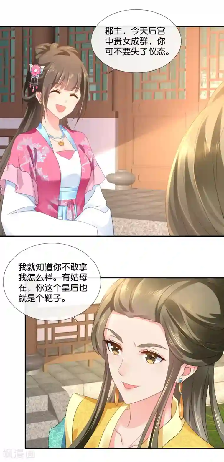 冷宫废后要逆天第62话 爱不动