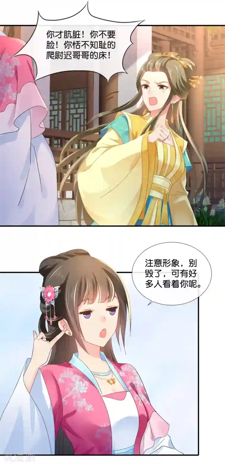 冷宫废后要逆天第62话 爱不动