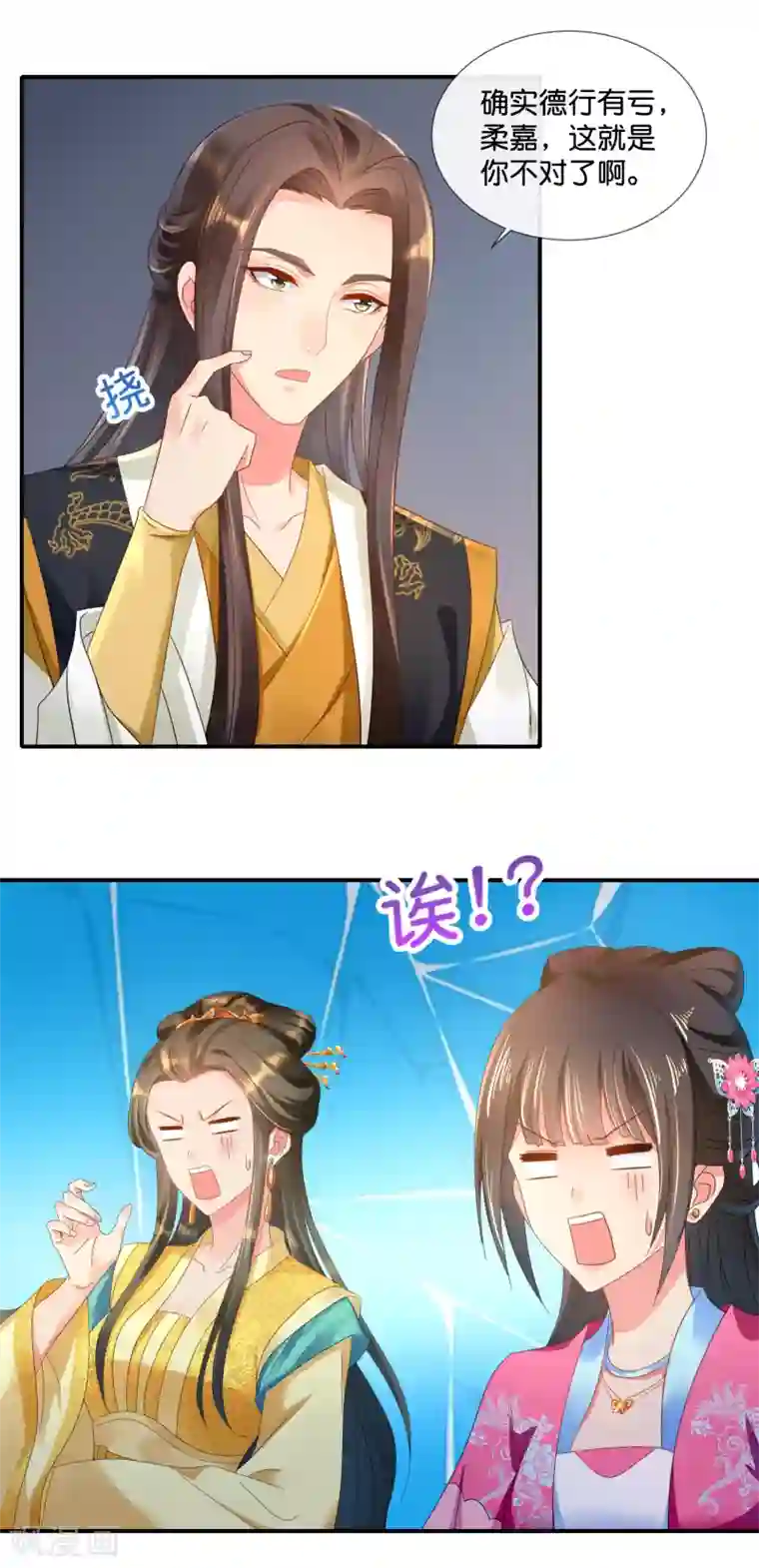 冷宫废后要逆天第63话 送你做尼姑