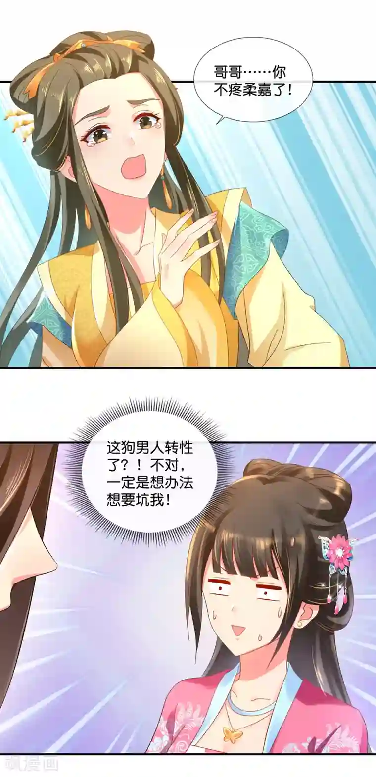 冷宫废后要逆天第63话 送你做尼姑