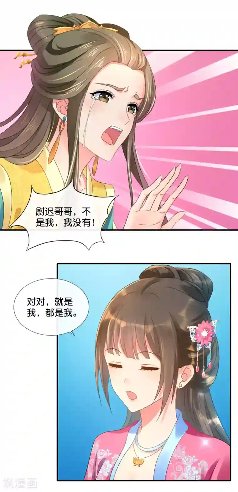 冷宫废后要逆天第63话 送你做尼姑