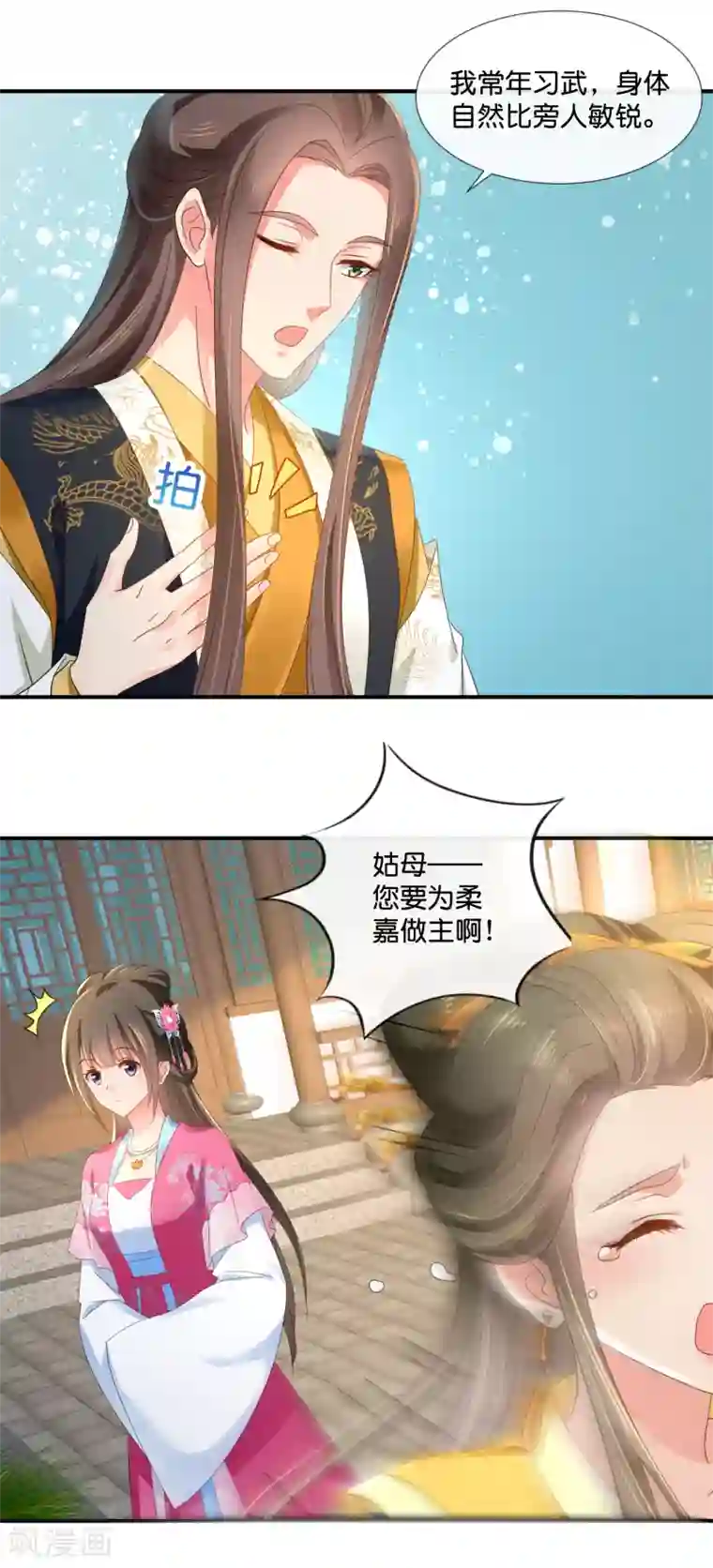 冷宫废后要逆天第63话 送你做尼姑