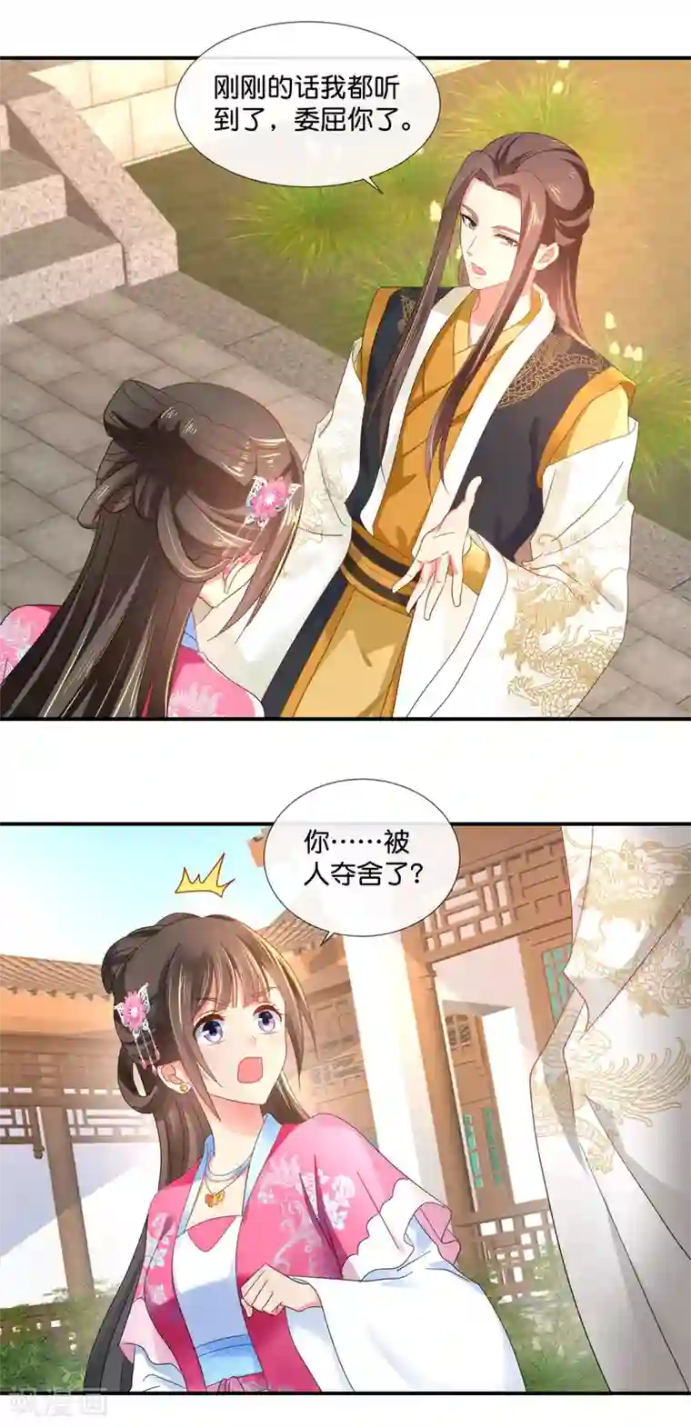 冷宫废后要逆天第63话 送你做尼姑