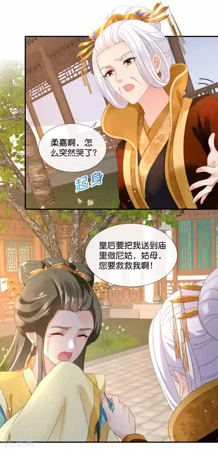 冷宫废后要逆天第63话 送你做尼姑