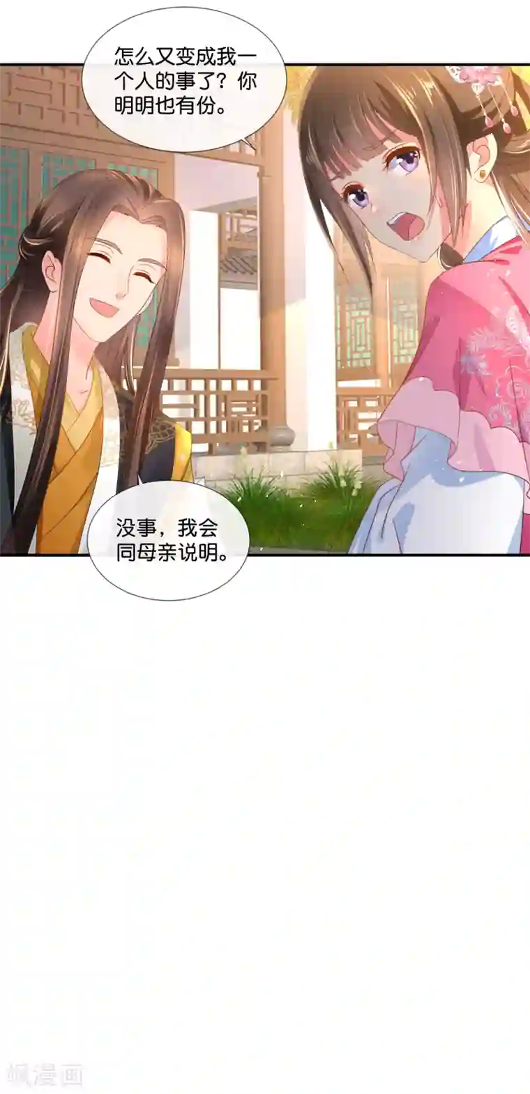 冷宫废后要逆天第63话 送你做尼姑