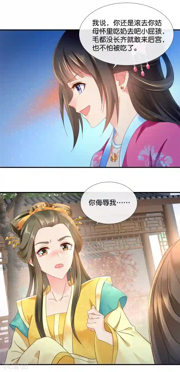 冷宫废后要逆天第63话 送你做尼姑