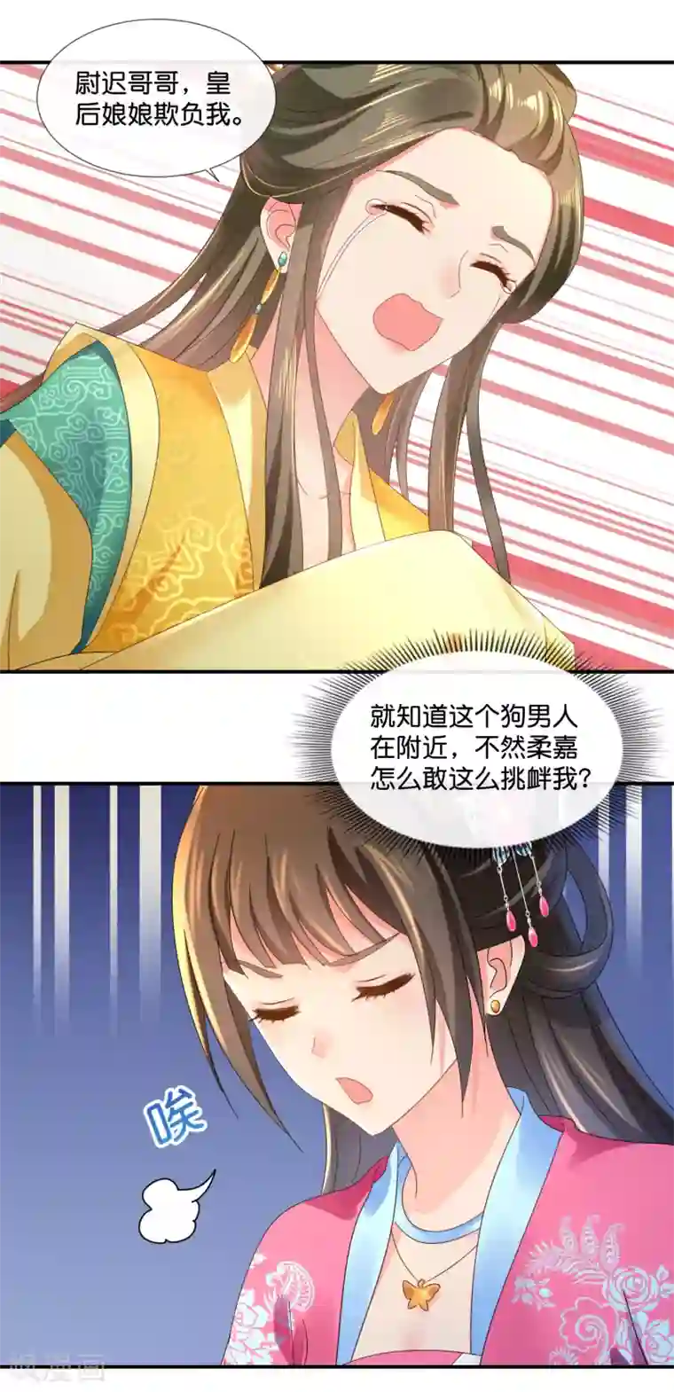 冷宫废后要逆天第63话 送你做尼姑