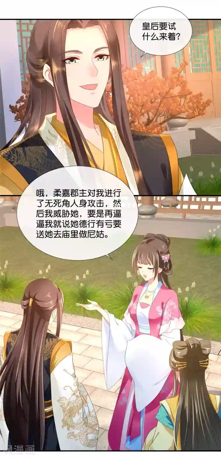 冷宫废后要逆天第63话 送你做尼姑