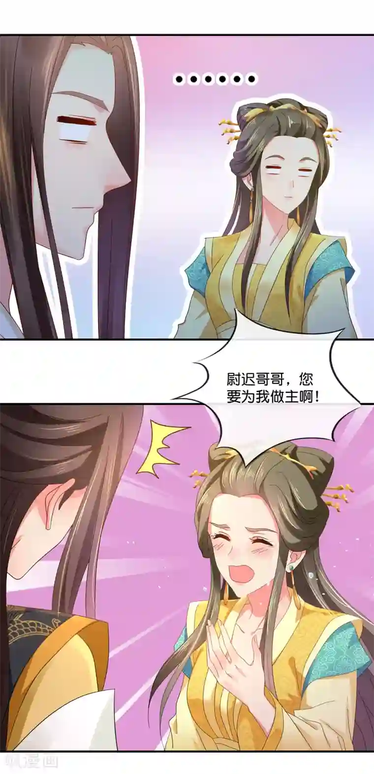 冷宫废后要逆天第63话 送你做尼姑