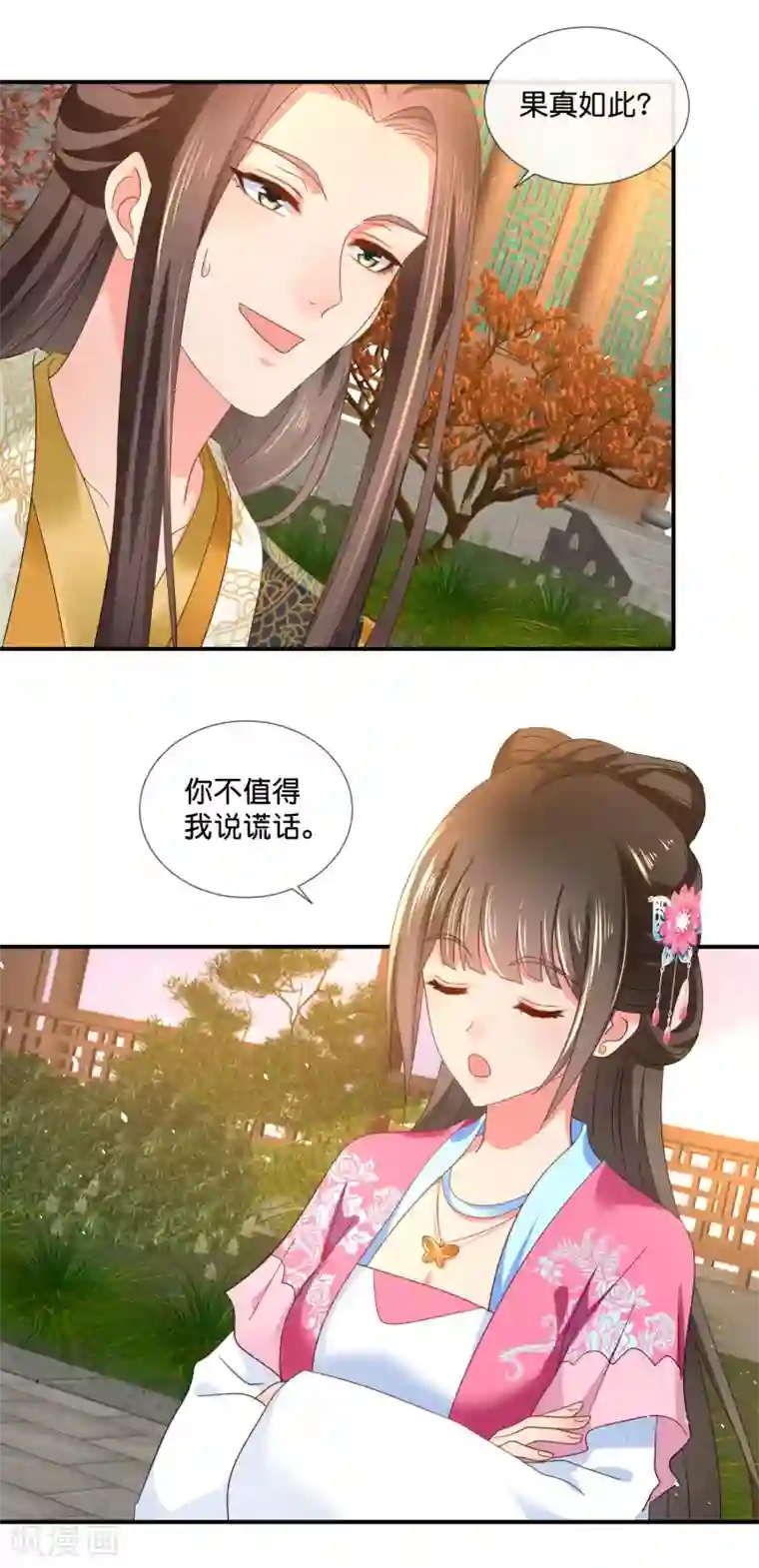 冷宫废后要逆天第63话 送你做尼姑