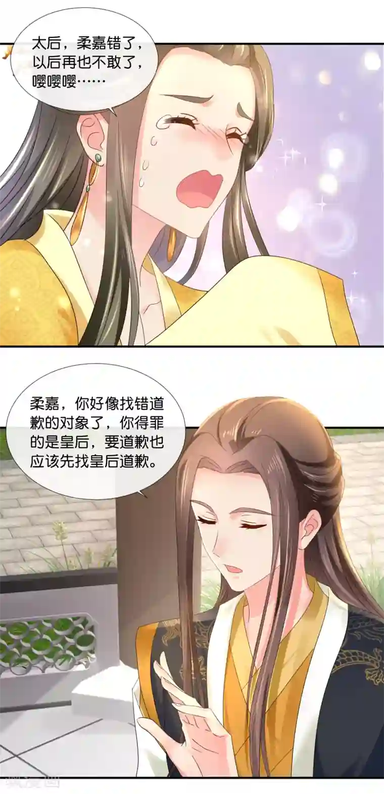 冷宫废后要逆天第64话 有妖气