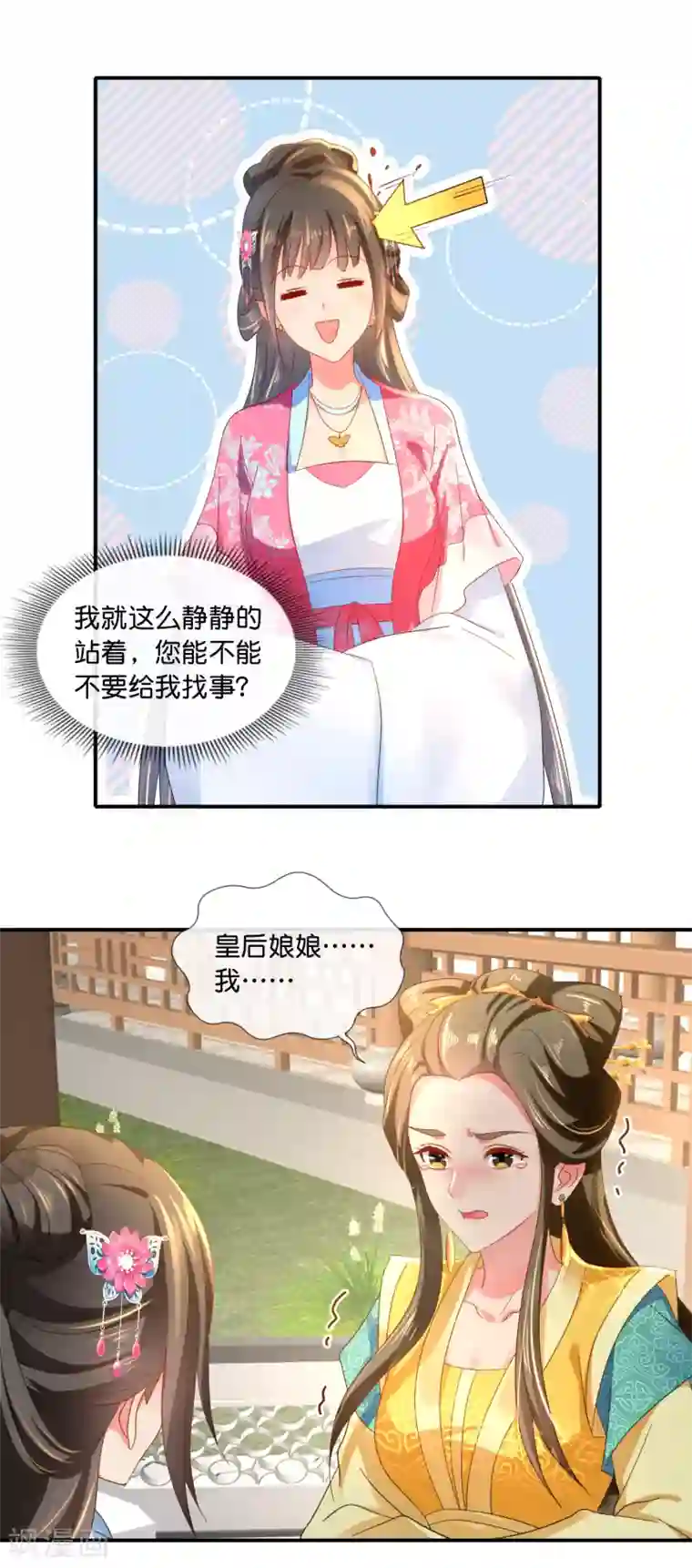 冷宫废后要逆天第64话 有妖气