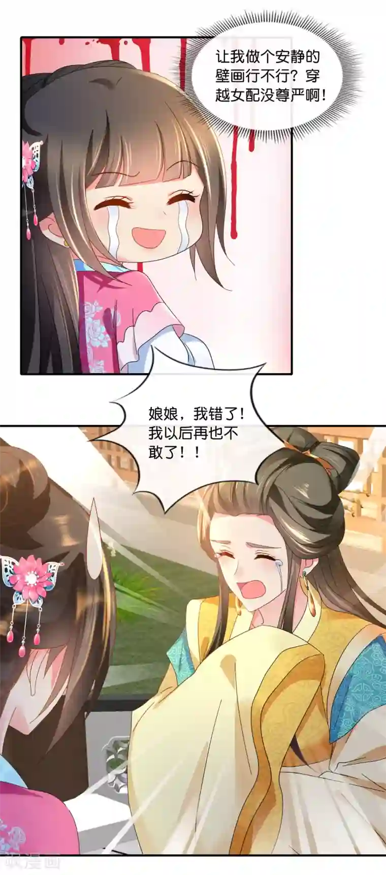 冷宫废后要逆天第64话 有妖气