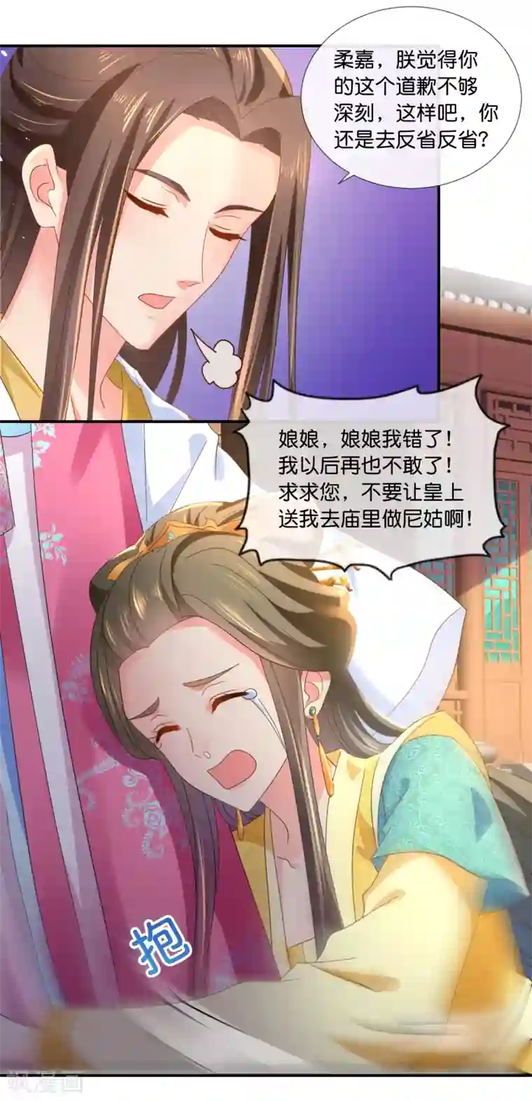 冷宫废后要逆天第64话 有妖气