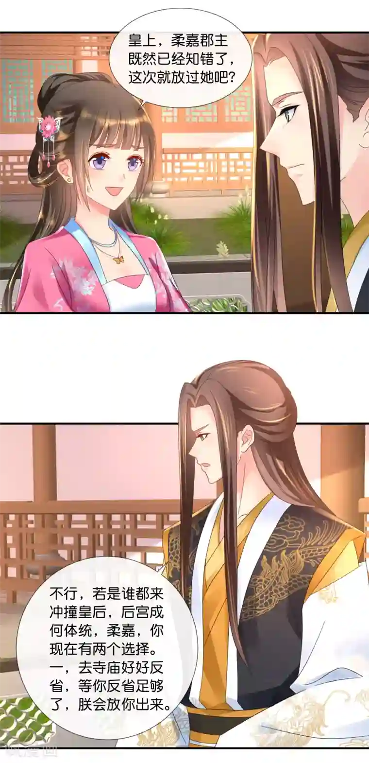 冷宫废后要逆天第64话 有妖气