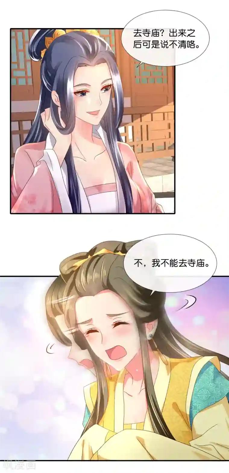 冷宫废后要逆天第64话 有妖气