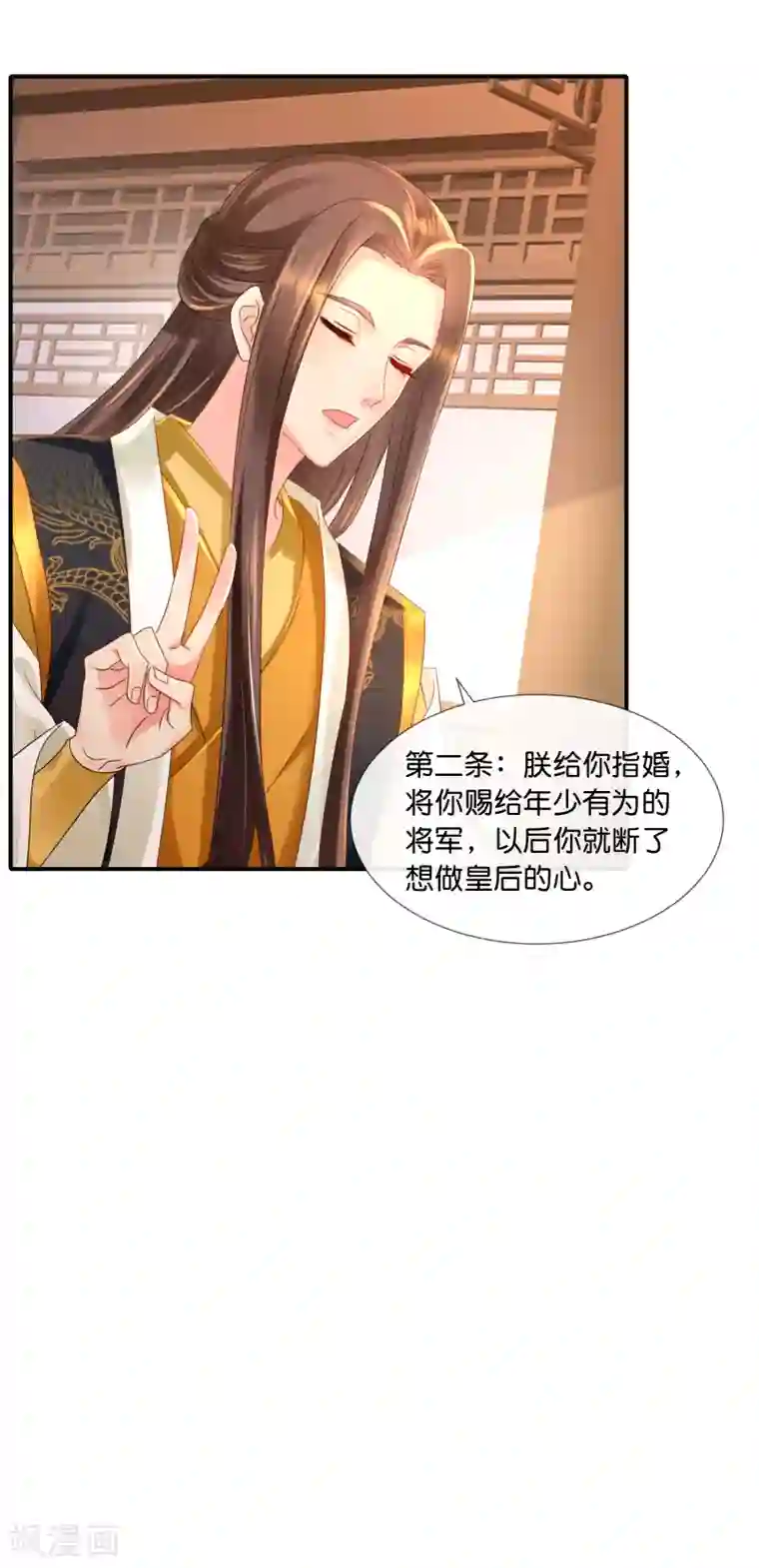 冷宫废后要逆天第64话 有妖气