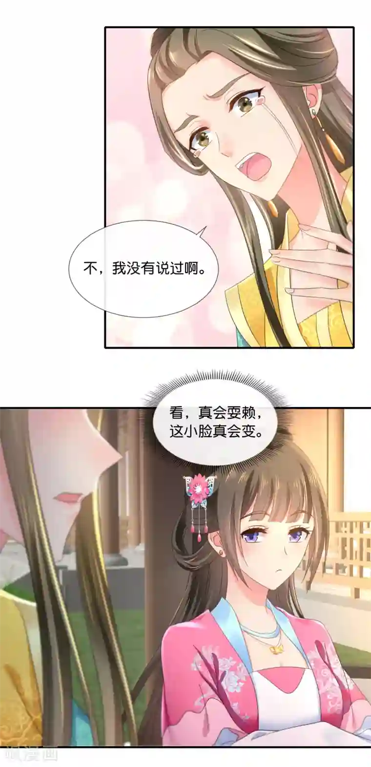 冷宫废后要逆天第64话 有妖气