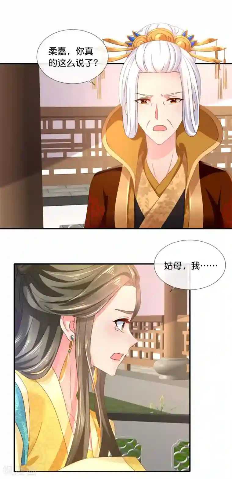 冷宫废后要逆天第64话 有妖气