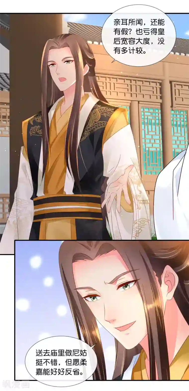 冷宫废后要逆天第64话 有妖气