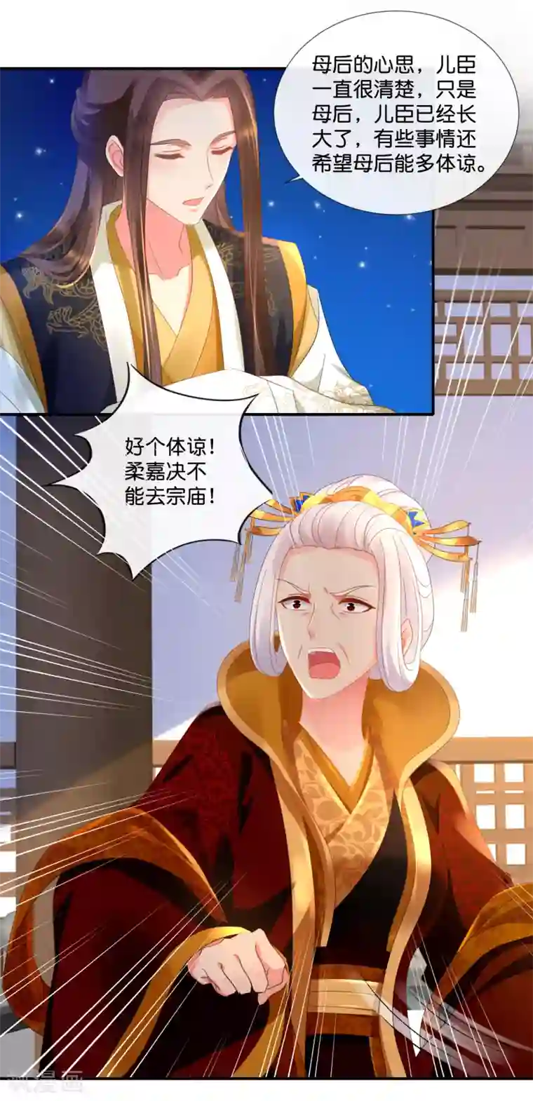 冷宫废后要逆天第65话 最难猜测帝王心