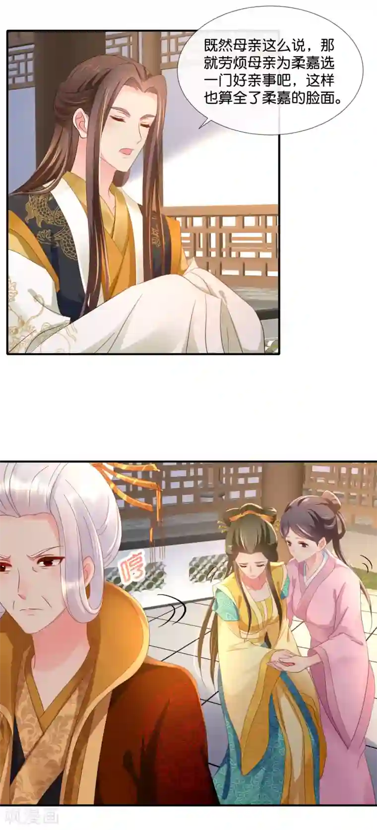 冷宫废后要逆天第65话 最难猜测帝王心