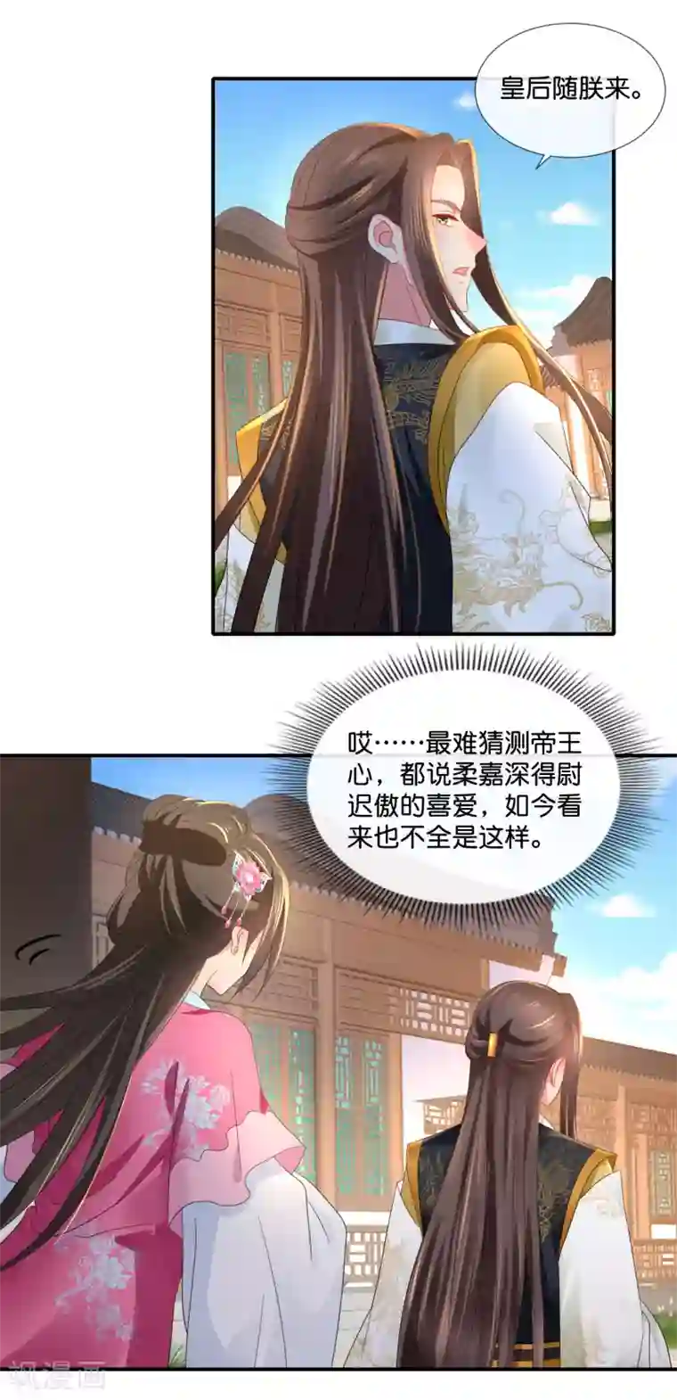 冷宫废后要逆天第65话 最难猜测帝王心