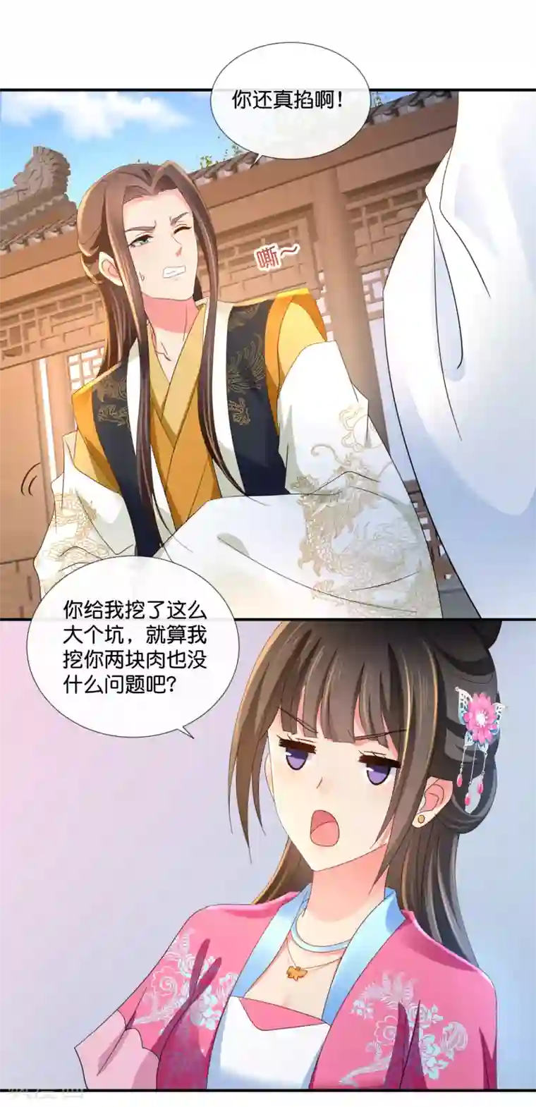 冷宫废后要逆天第65话 最难猜测帝王心