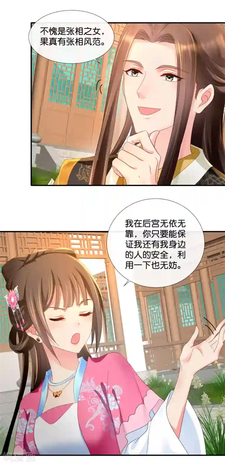 冷宫废后要逆天第65话 最难猜测帝王心