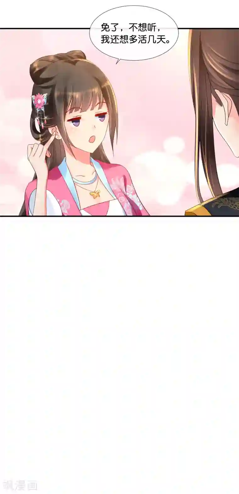 冷宫废后要逆天第65话 最难猜测帝王心