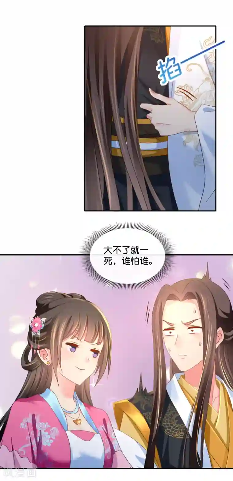 冷宫废后要逆天第65话 最难猜测帝王心