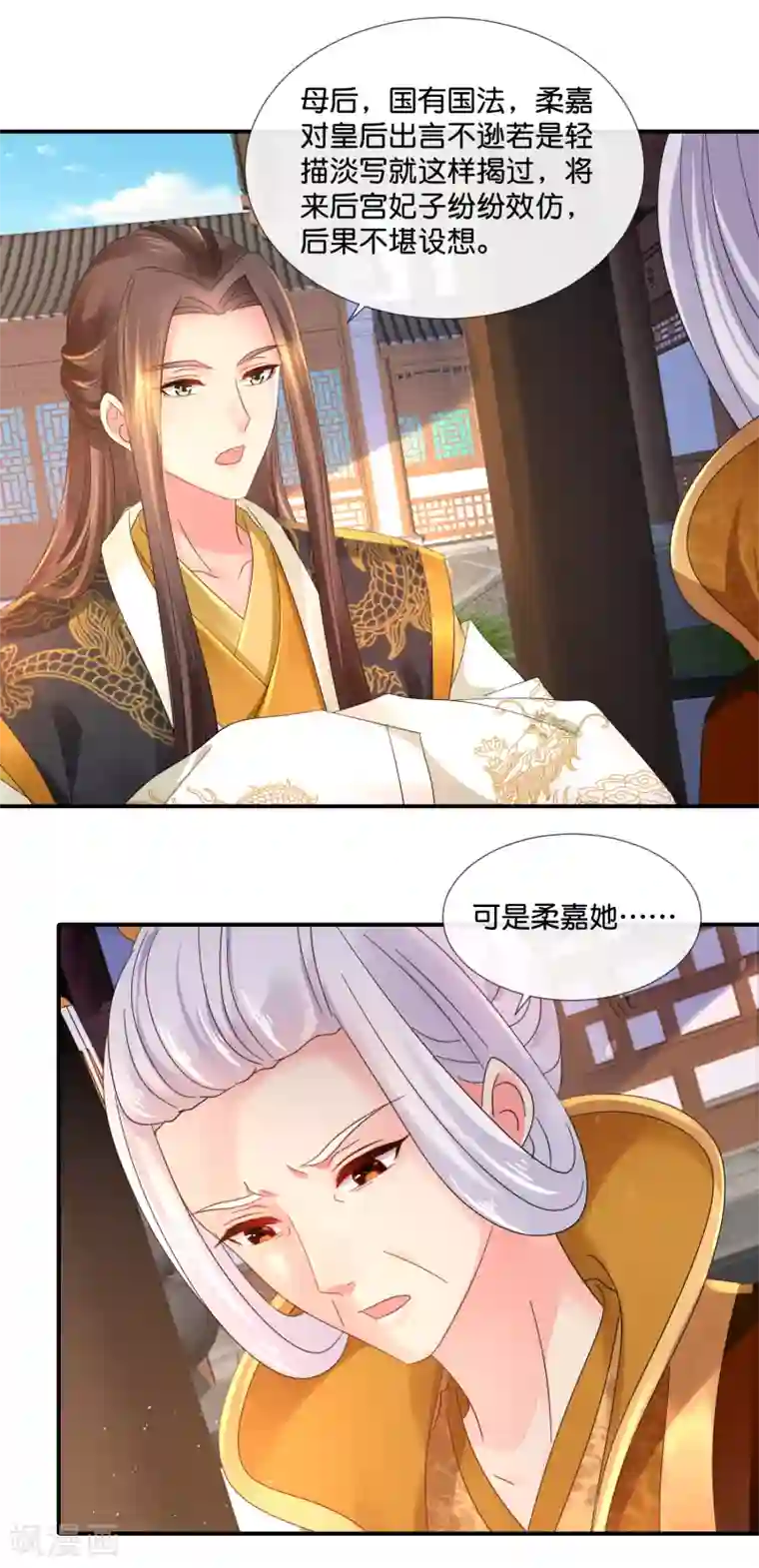 冷宫废后要逆天第65话 最难猜测帝王心