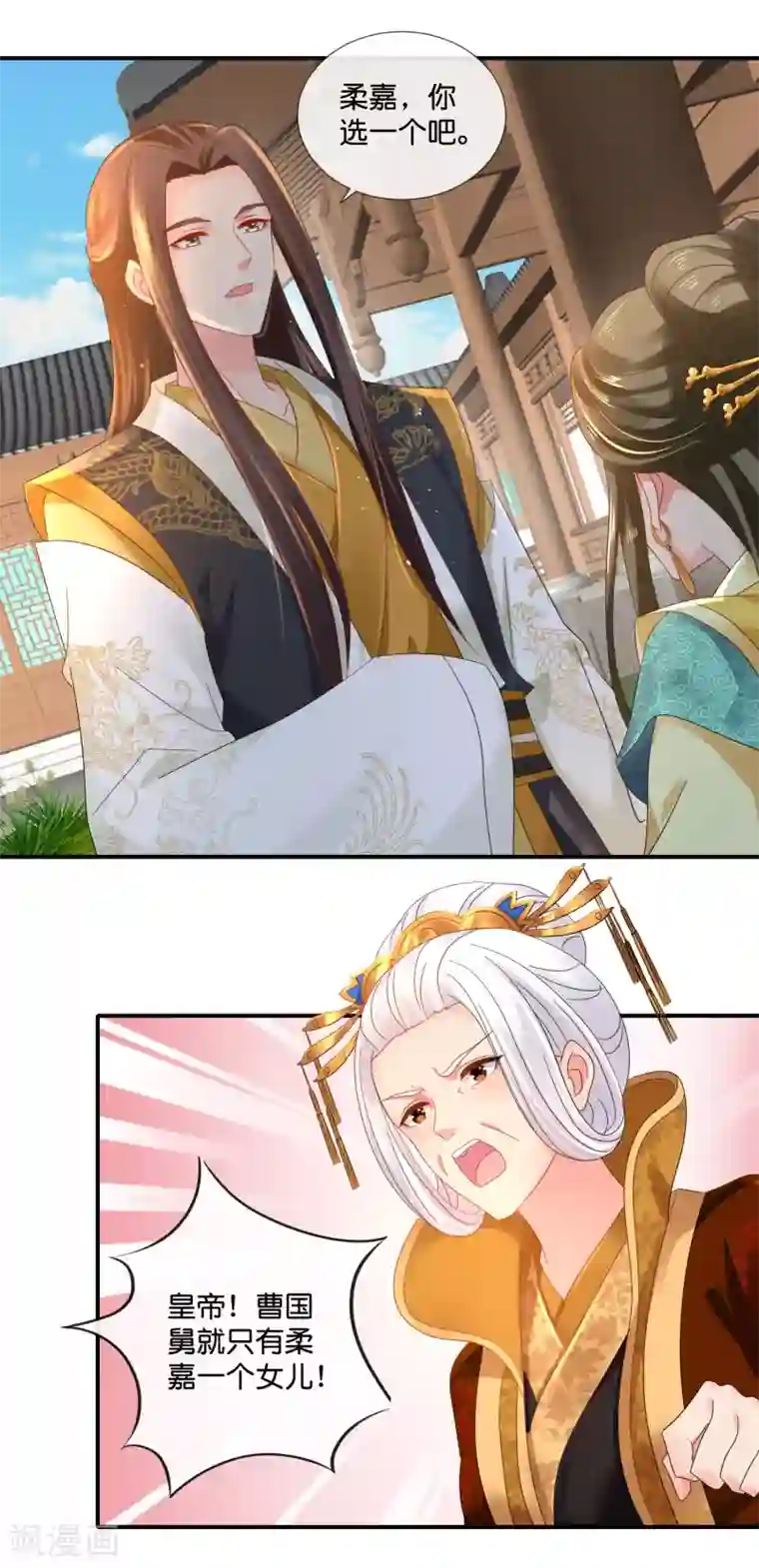 冷宫废后要逆天第65话 最难猜测帝王心