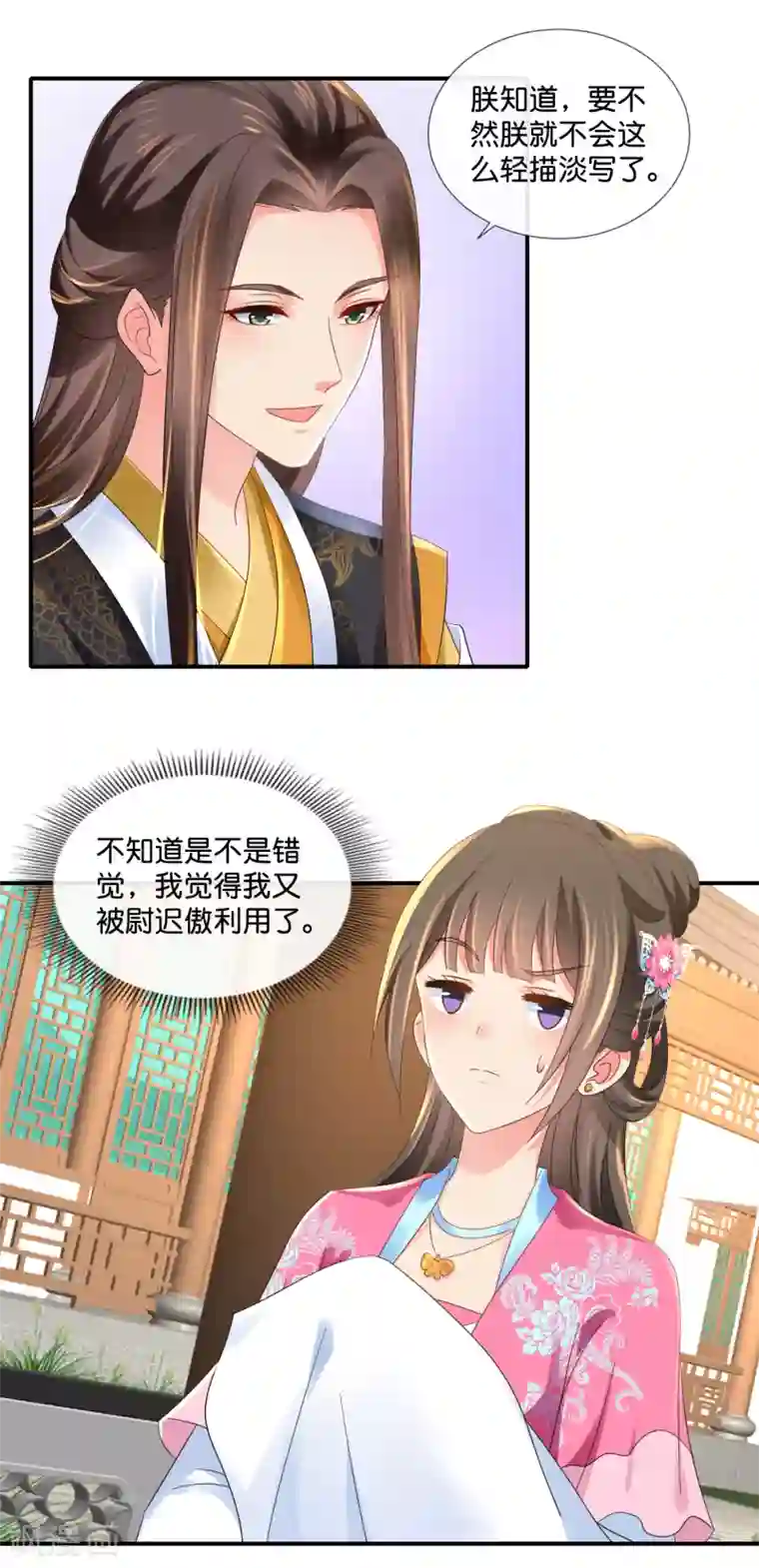 冷宫废后要逆天第65话 最难猜测帝王心