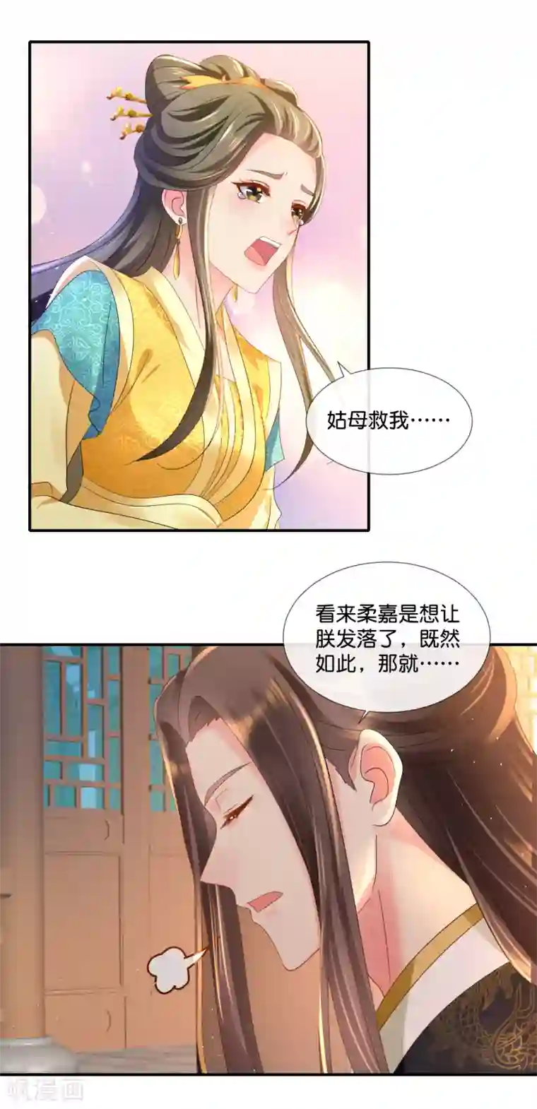 冷宫废后要逆天第65话 最难猜测帝王心