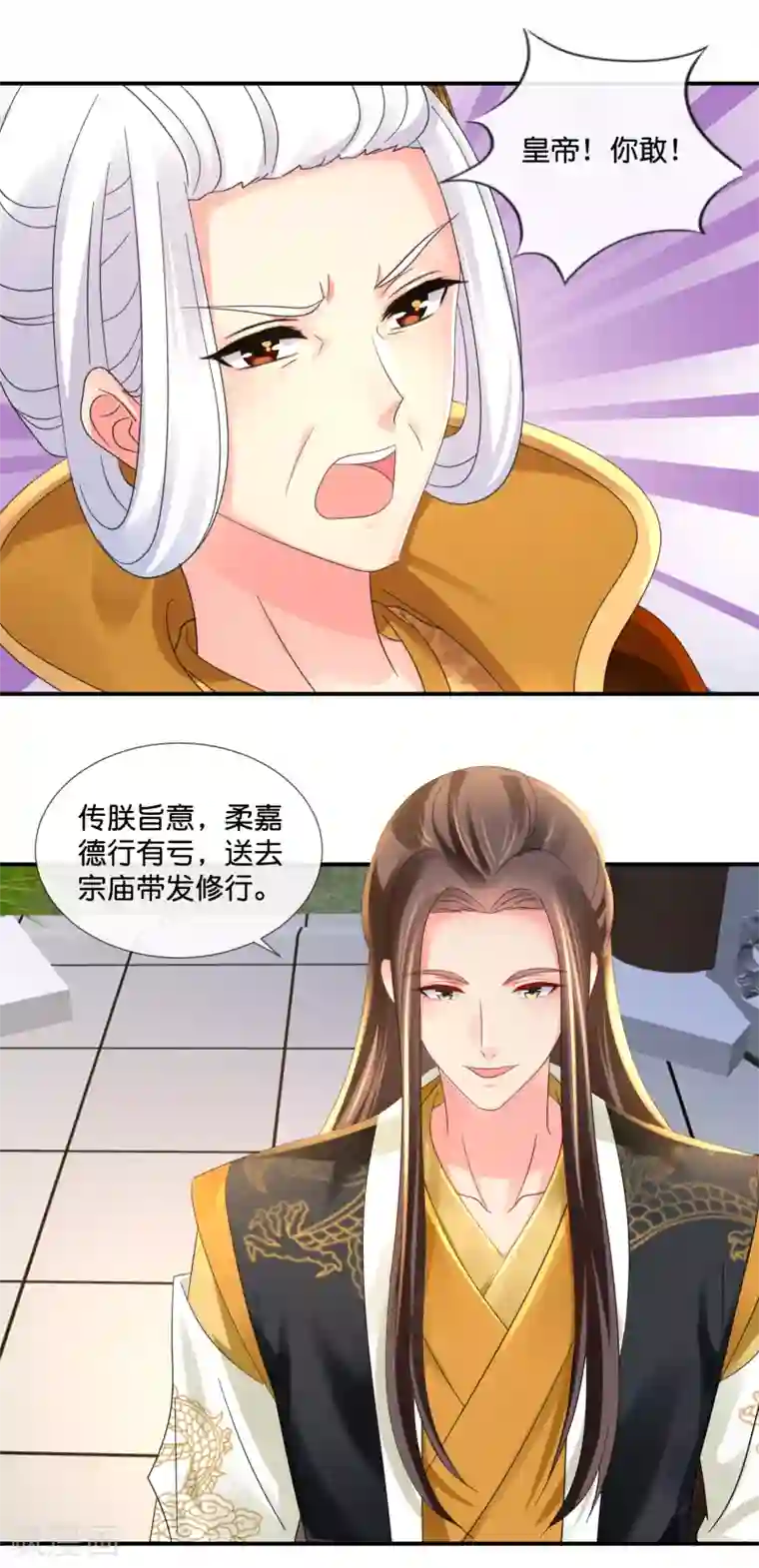 冷宫废后要逆天第65话 最难猜测帝王心