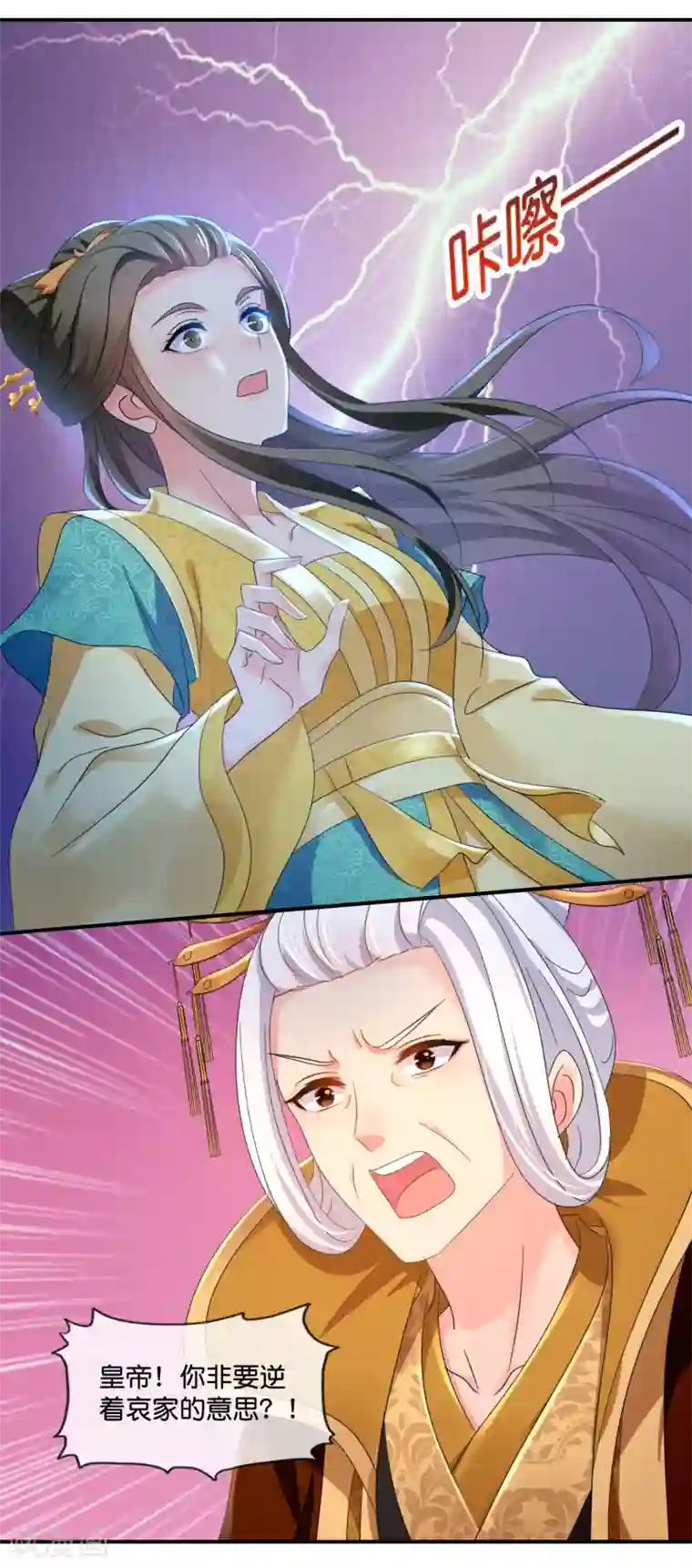 冷宫废后要逆天第65话 最难猜测帝王心