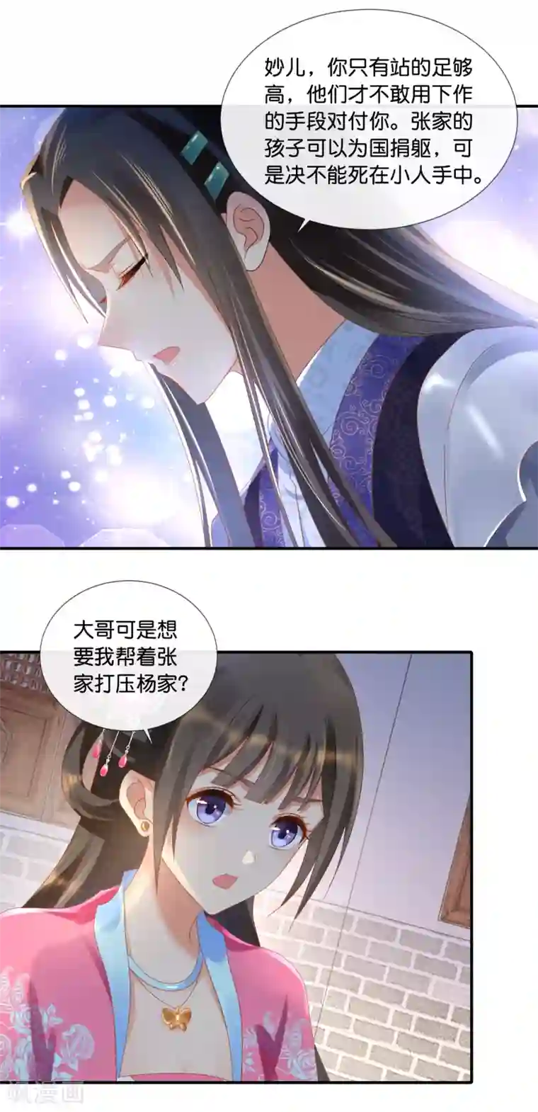 冷宫废后要逆天第66话 大哥让我争宠