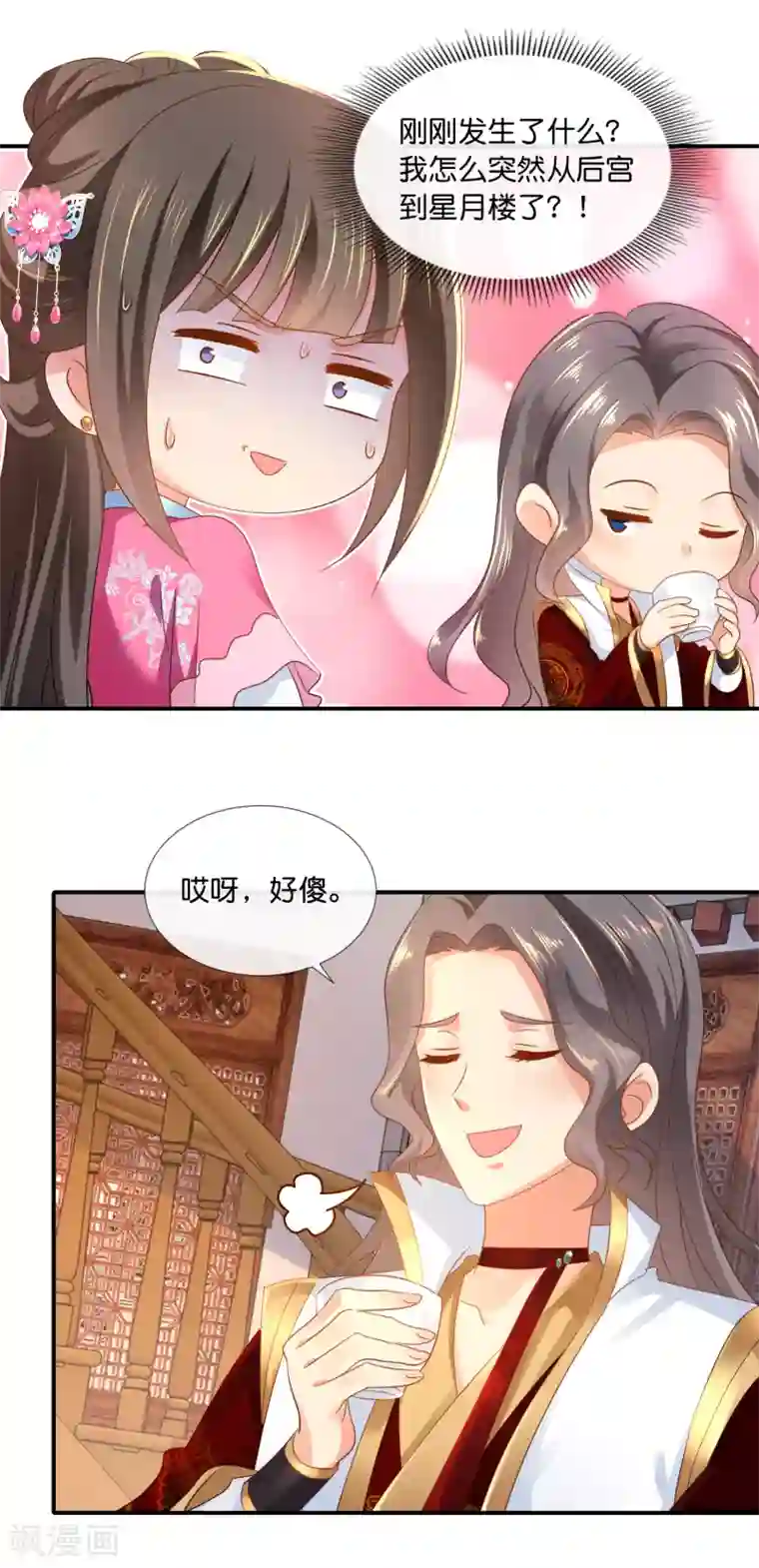 冷宫废后要逆天第66话 大哥让我争宠