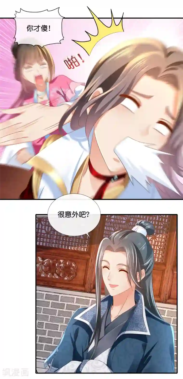 冷宫废后要逆天第66话 大哥让我争宠